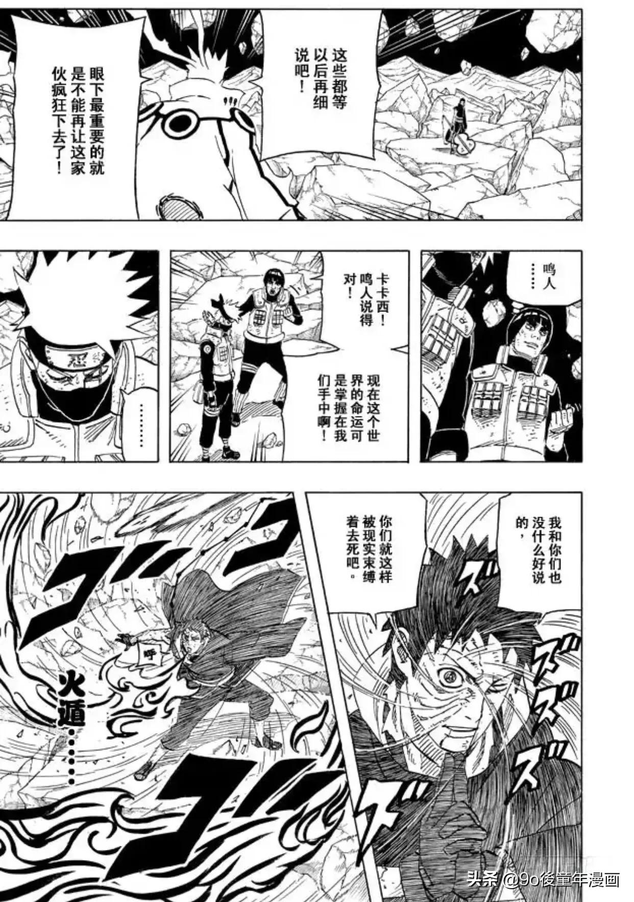 火影忍者600区什么时候开的,火影忍者500到600集剧情