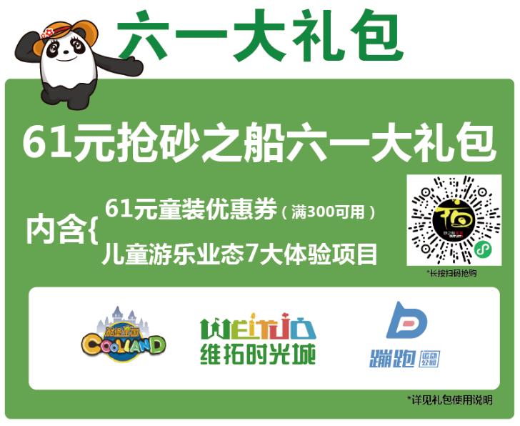 闽越探秘、童趣水寨、亲子嘉年华…闽侯版六一欢乐加倍!
