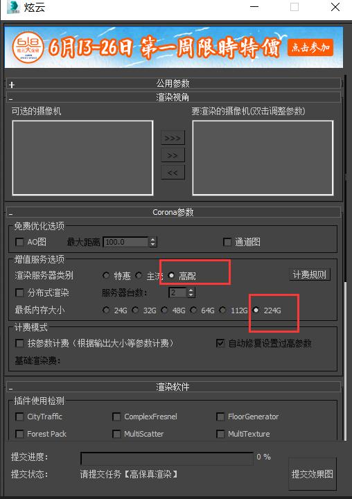 corona如何使用gpu渲染,corona渲染器系统内存不足怎么解决