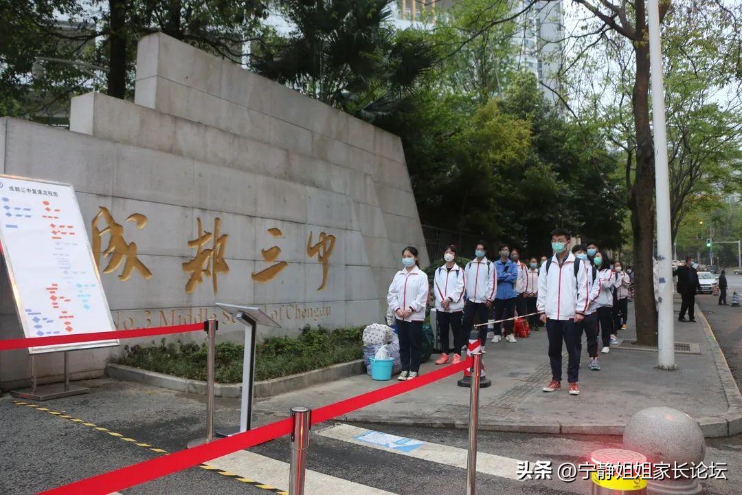 成都重高排名及分数线,成都重高排名表