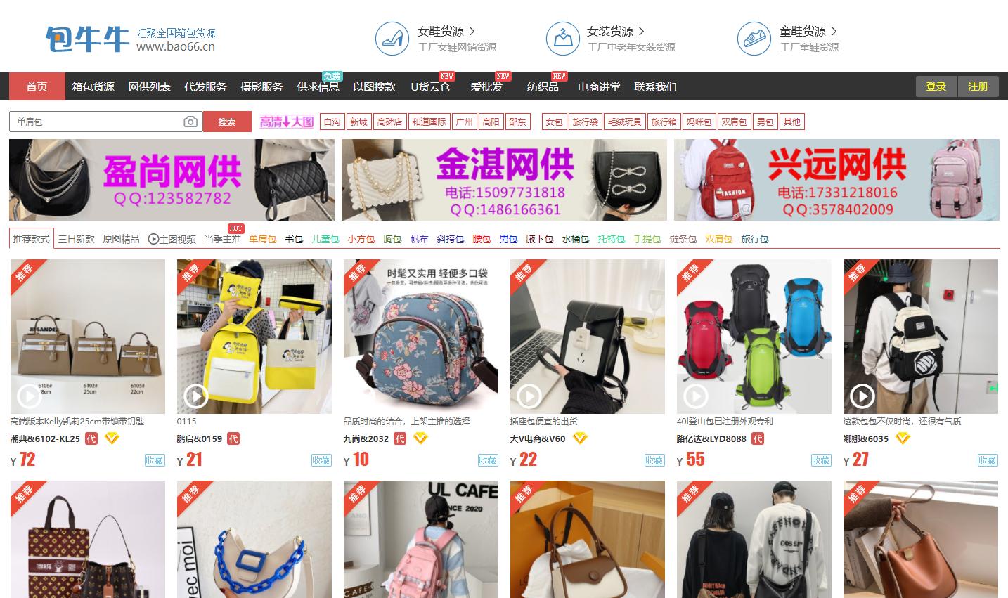 最靠谱的六个网上批发网站,进货十大网站排行榜