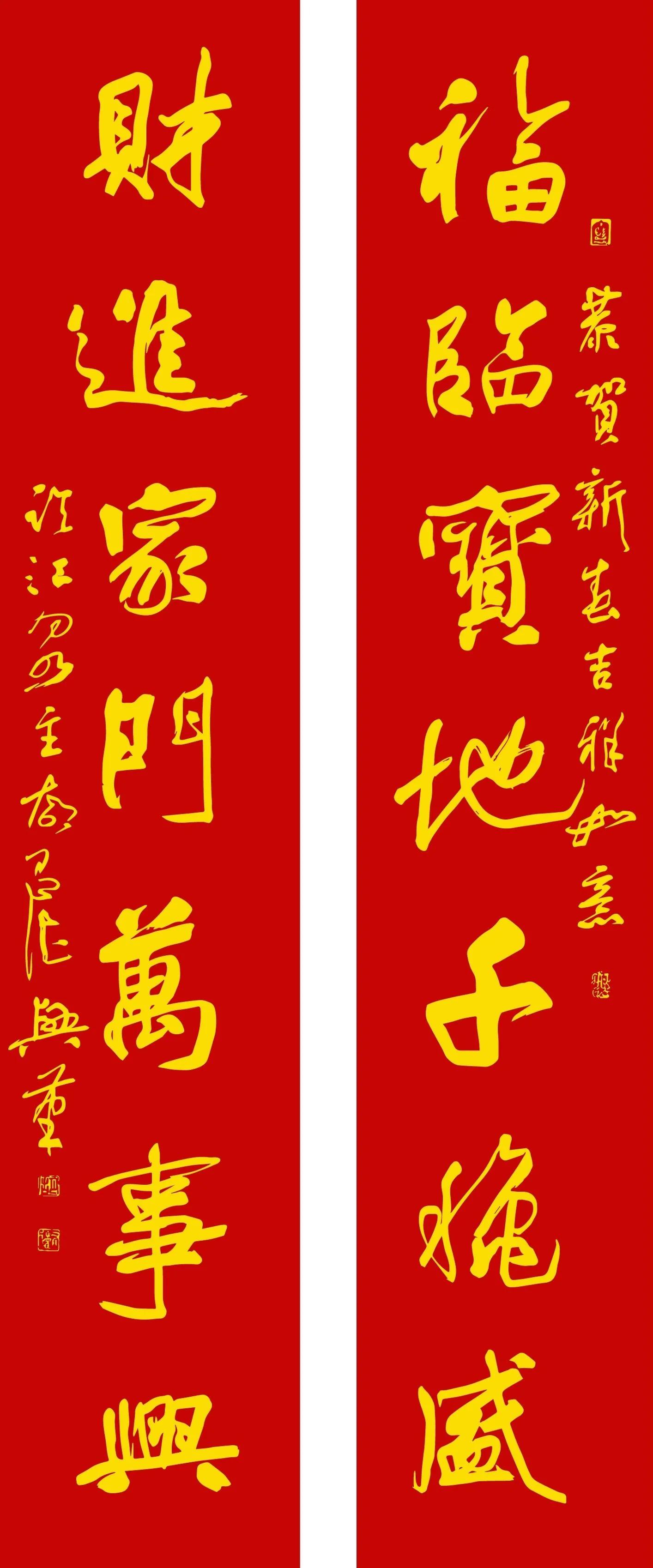 这副对联即将印刷进入千家万户