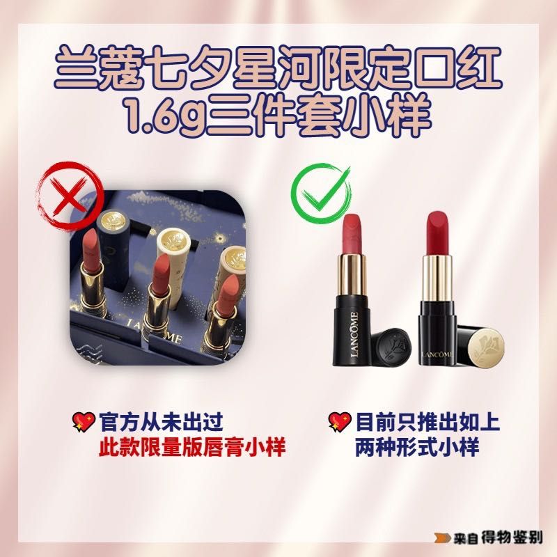 兰蔻口红小样只出过哪几款,必入手的几款口红