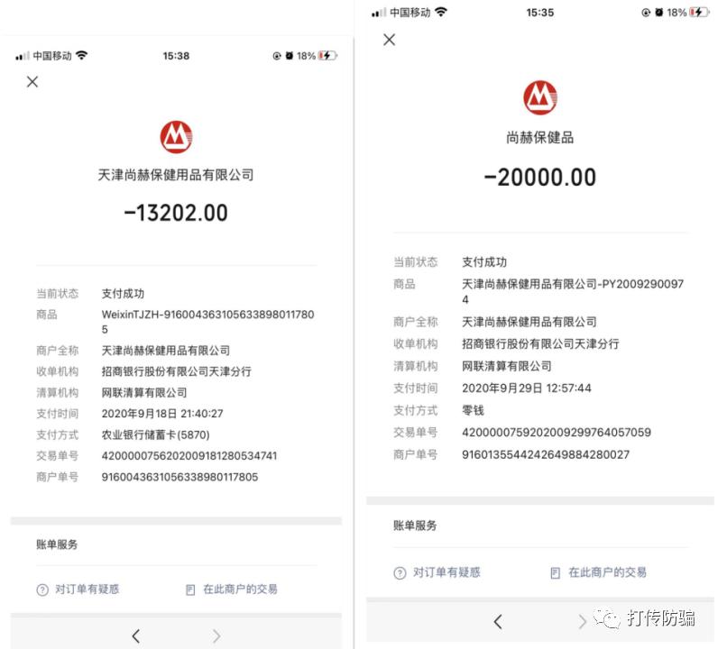 尚赫产品到底是不是传销合不合法,天津的尚赫是传销吗