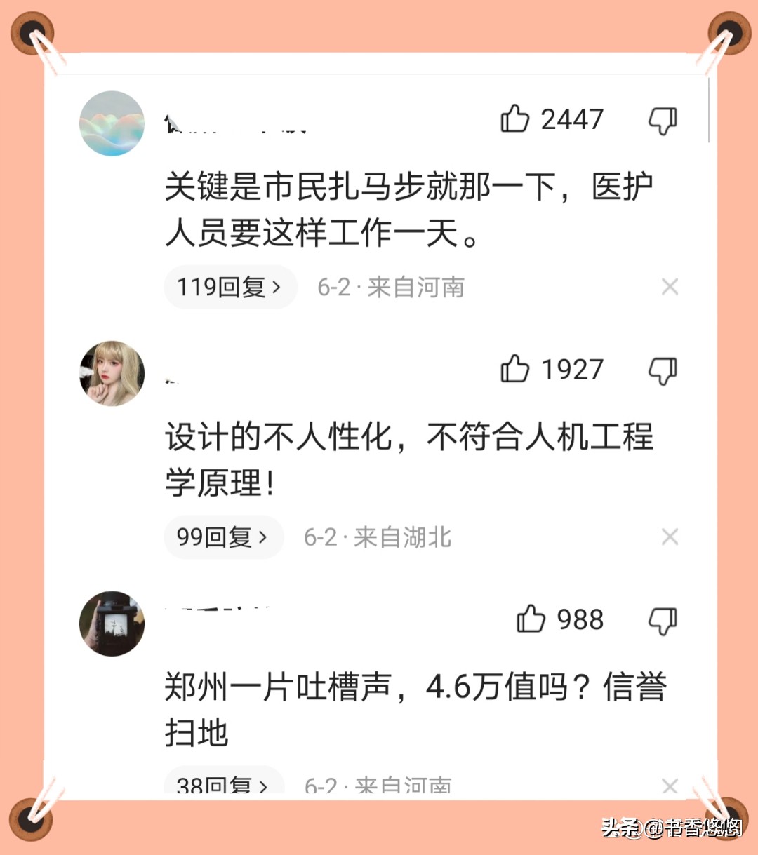 郑州核酸采样屋引争议,郑州核酸采样小屋被风刮跑