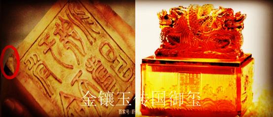 古代传说的金镶玉玺最后咋没有了,金镶玉玺的来历和寓意