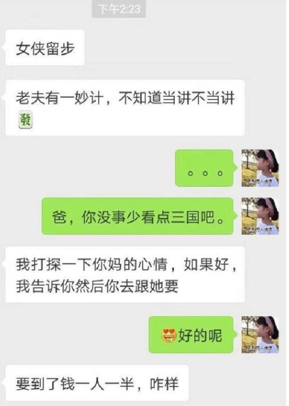 叛逆期男孩与父母对话,叛逆孩子和父母的交流视频
