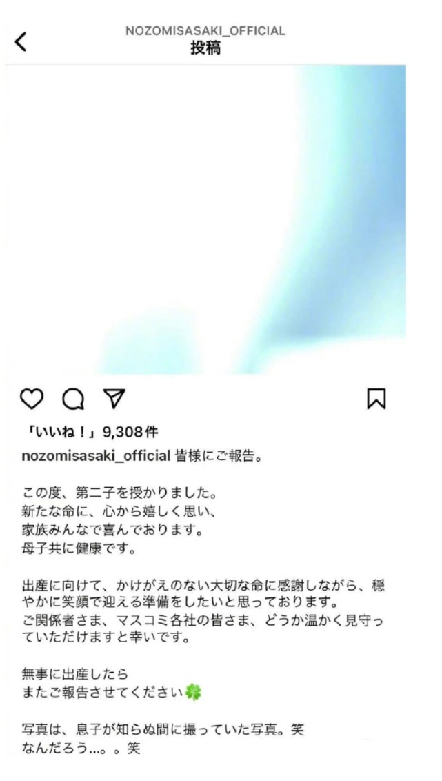 “日本第一美女”佐佐木希产下二胎，大16岁老公曾在婚后出轨多名女性获其原谅：决定守护从零开始努力的老公