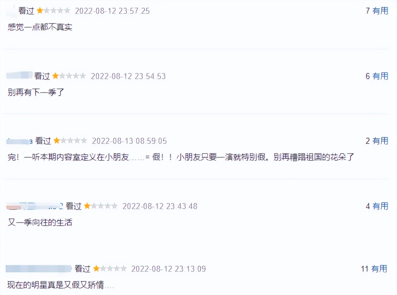 中餐厅6节目片段,中餐厅6吐槽事件