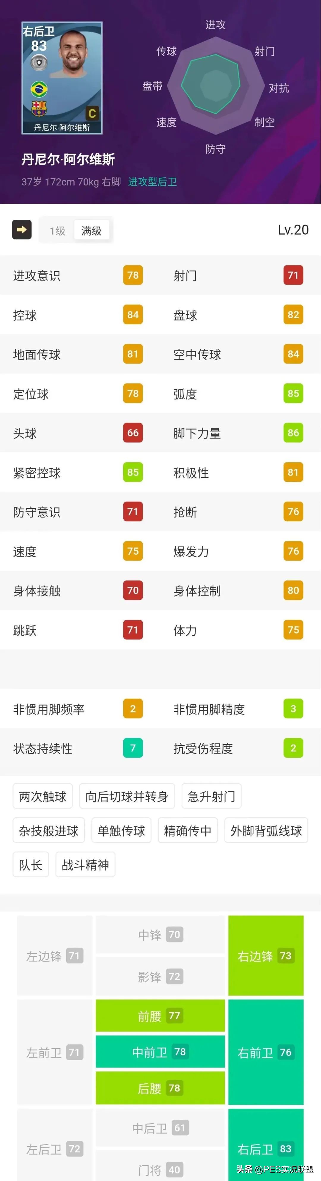 实况足球最新删卡名单,球员删卡名单