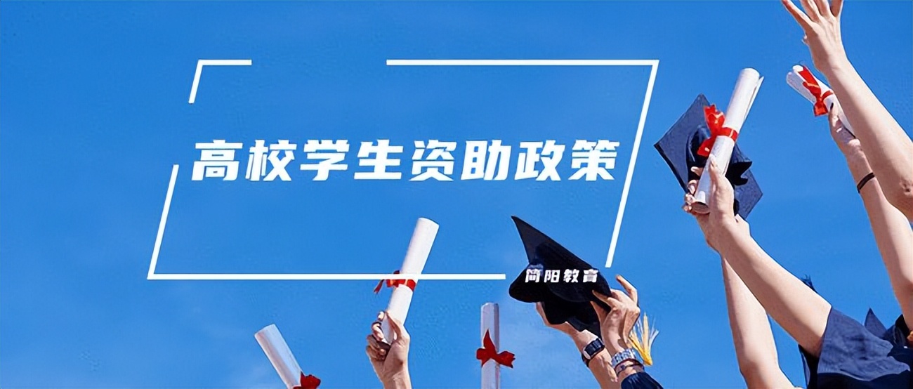 考上大学家里困难,考上了大学但是家条件不好怎么办