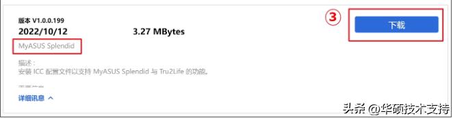 华硕splendid功能在哪调,华硕笔记本3种模式