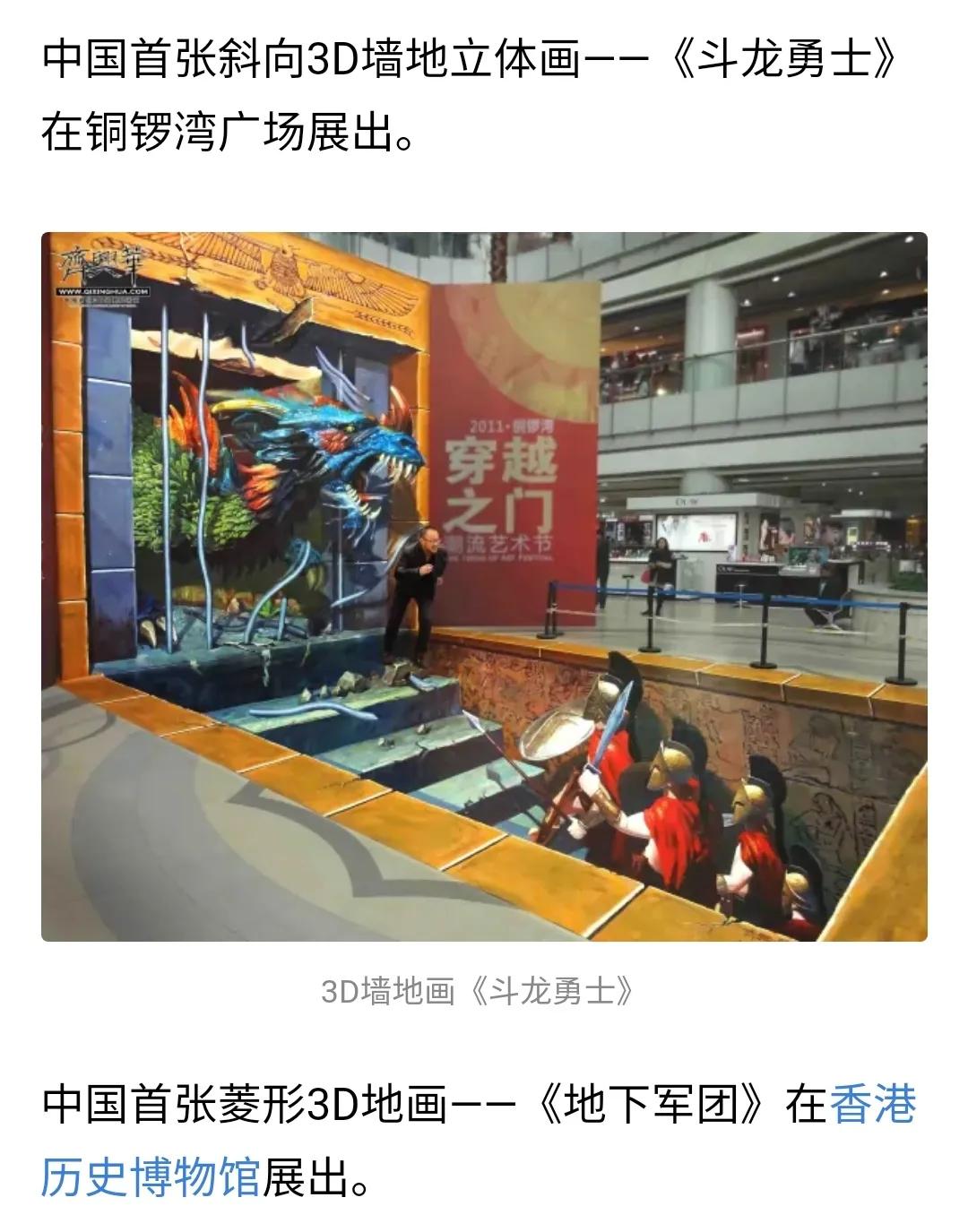 3D画让我对这个世界的真实性产生了怀疑，眼见为实未必是真的