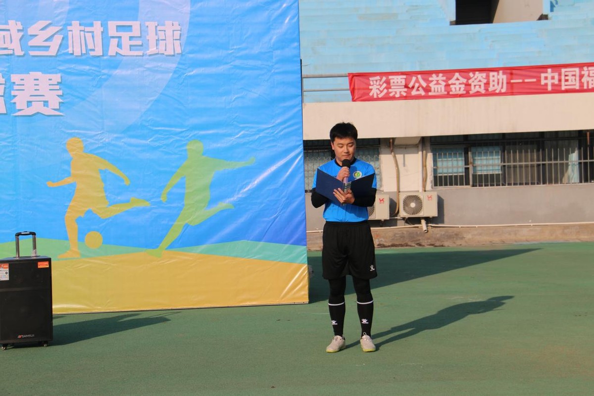 2022年乡村振兴杯足球邀请赛开幕,2024全民健身足球比赛