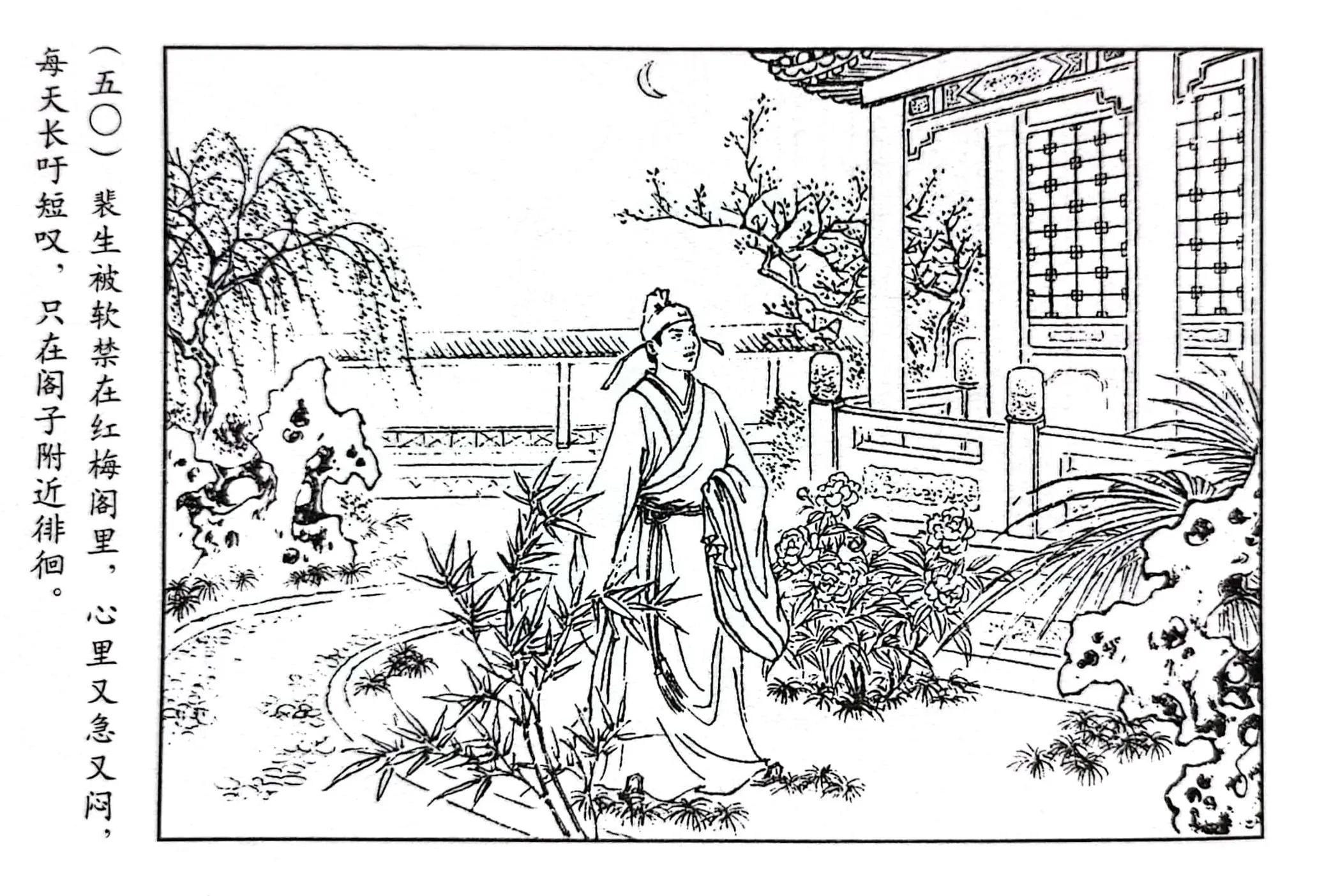 情义与侠义融而为一的传奇女子李慧娘——连环画《李慧娘》欣赏