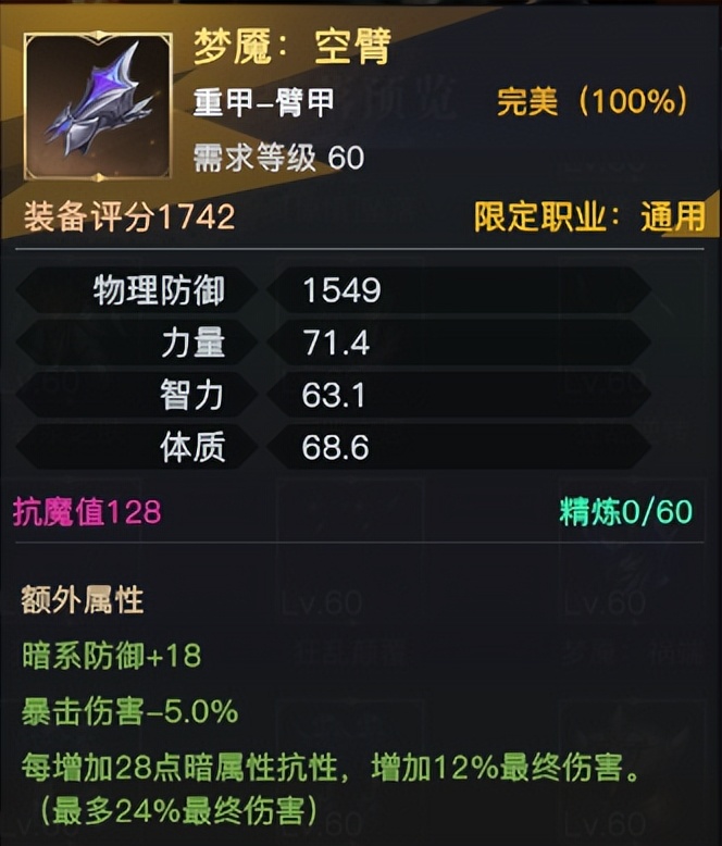 荣耀全明星专精巅峰装备各是什么,荣耀全明星团本爆什么装备