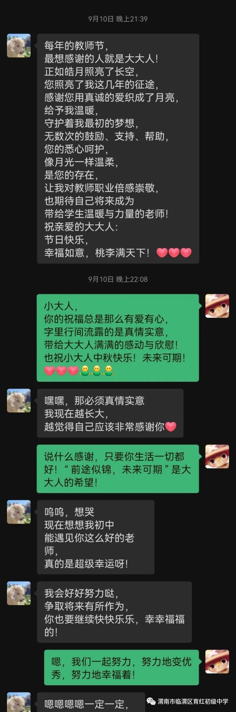 渭南市实验初级中学英语老师,渭南市中学英语教师