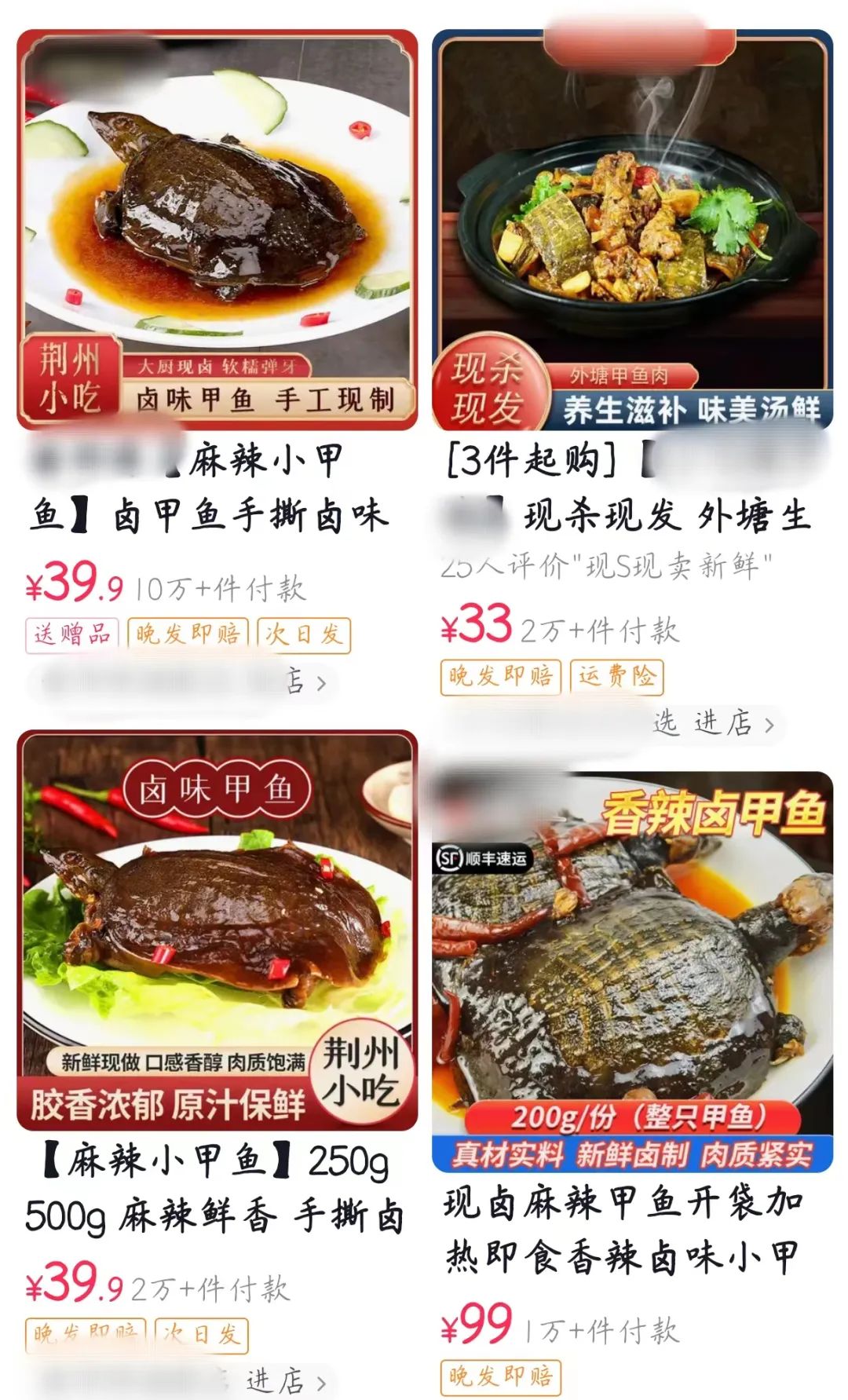 甲鱼热销菜,甲鱼半成品预制菜推荐