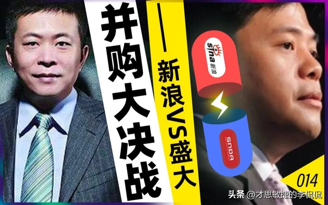 起底盛大网络，看县城学霸，如何用“传奇”创造传奇（下）