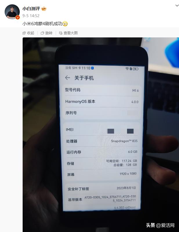 小米6升级鸿蒙教程,小米6刷鸿蒙系统教程