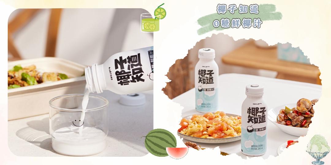 刘畊宏喊你来跳操,刘畊宏减脂期可以吃的零食