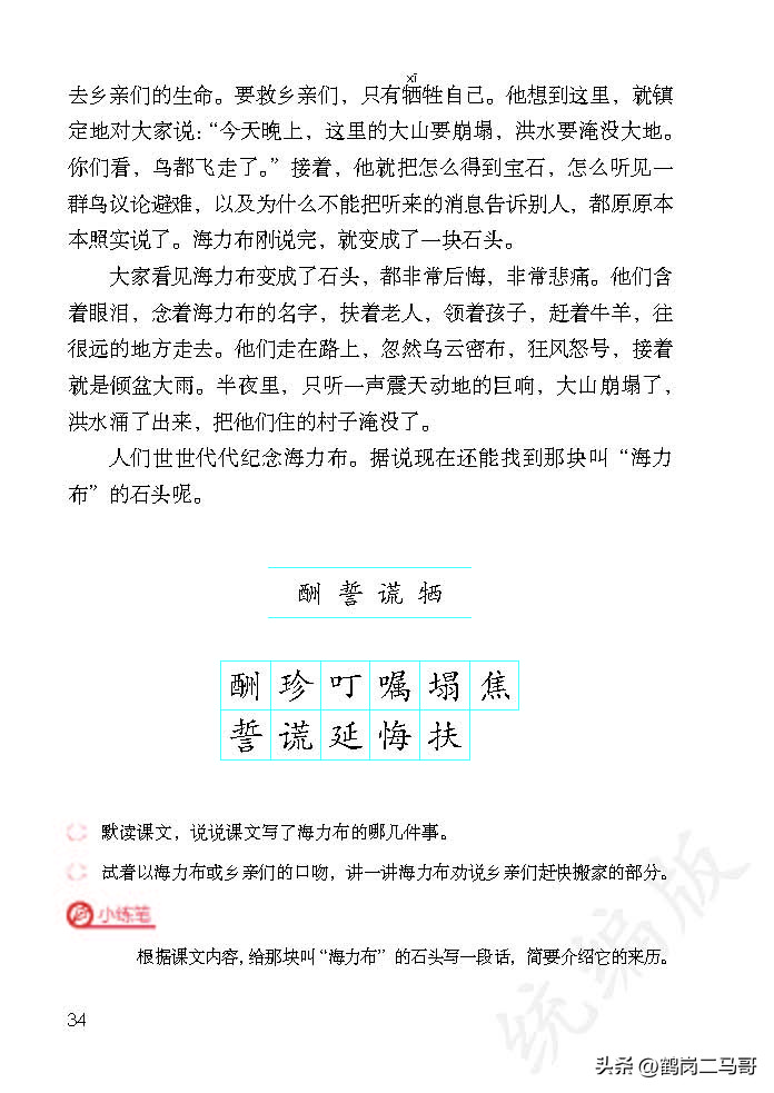 暑假预习语文用什么书,暑假预习的课文开学还要预习吗