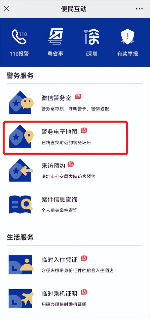 无需居住证港澳通行证,非深户办理港澳通行证没有居住证