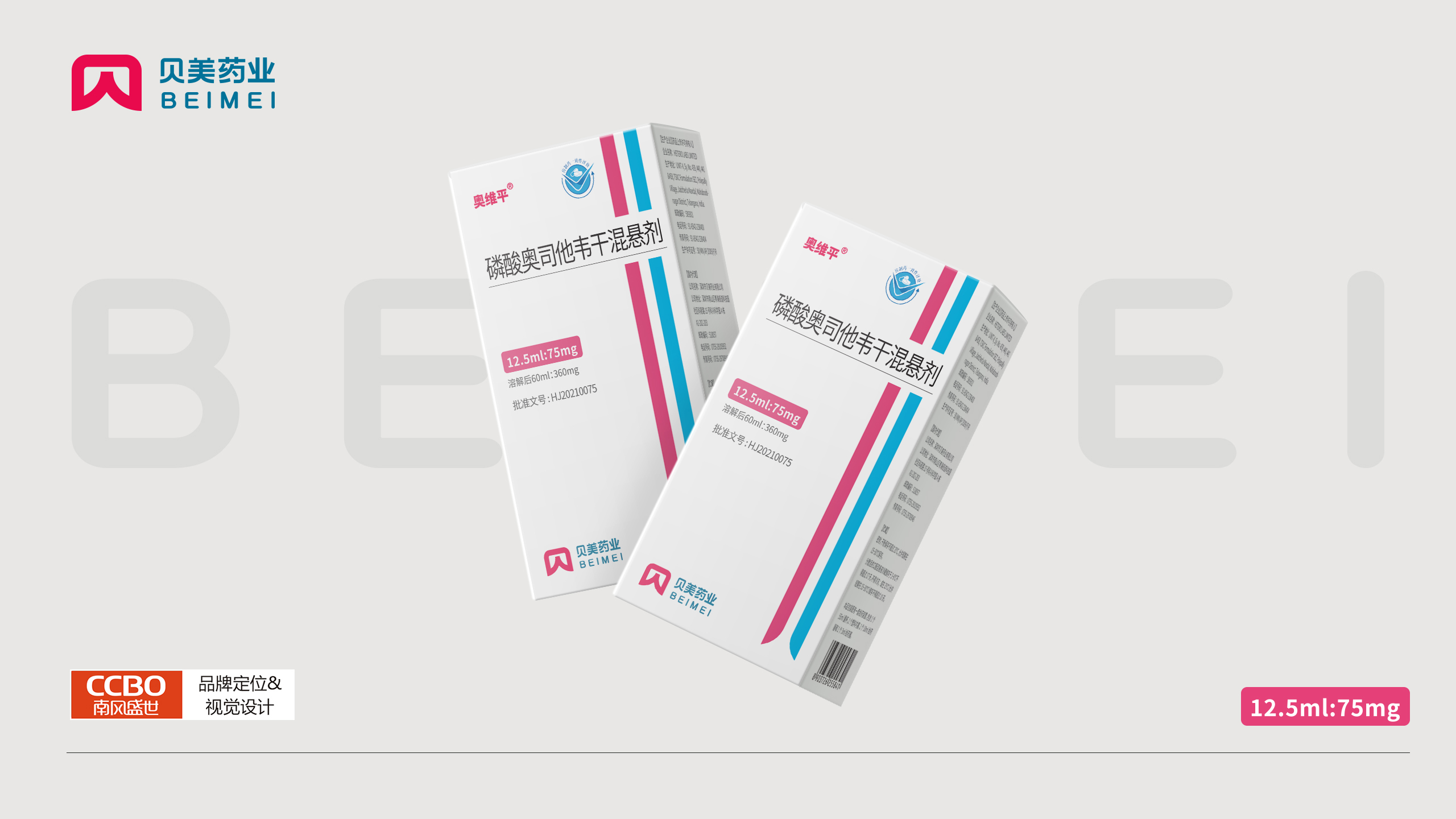 otc药品包装设计,康怡食品包装设计