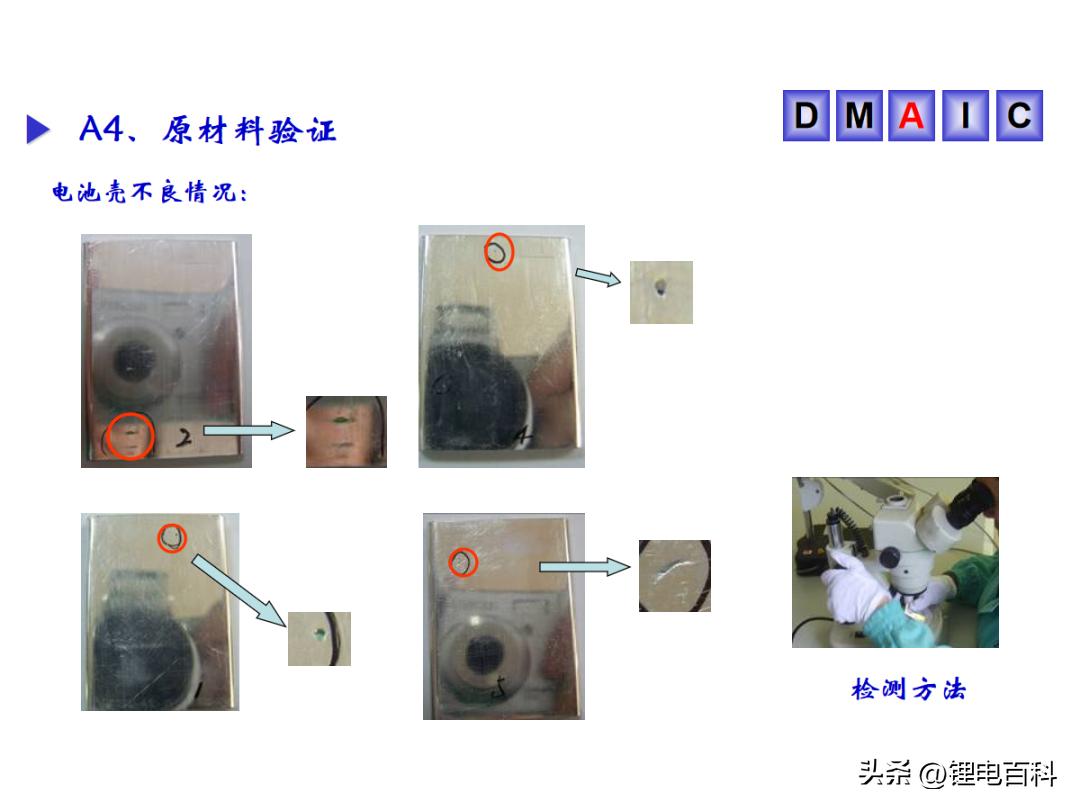 ppt电池放电,电池漏液的电池仓要怎么处理