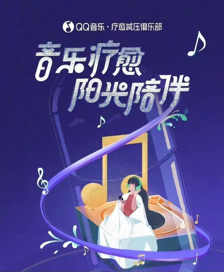 相信音乐版权回归网易云，环球音乐市值达Spotify三倍