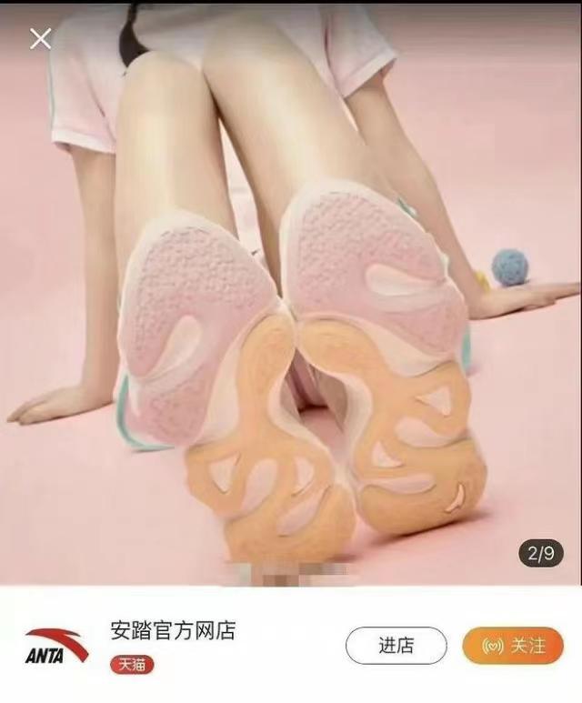 618前翻车！安踏女鞋广告疑打色情擦边球，去年广告费花了61亿