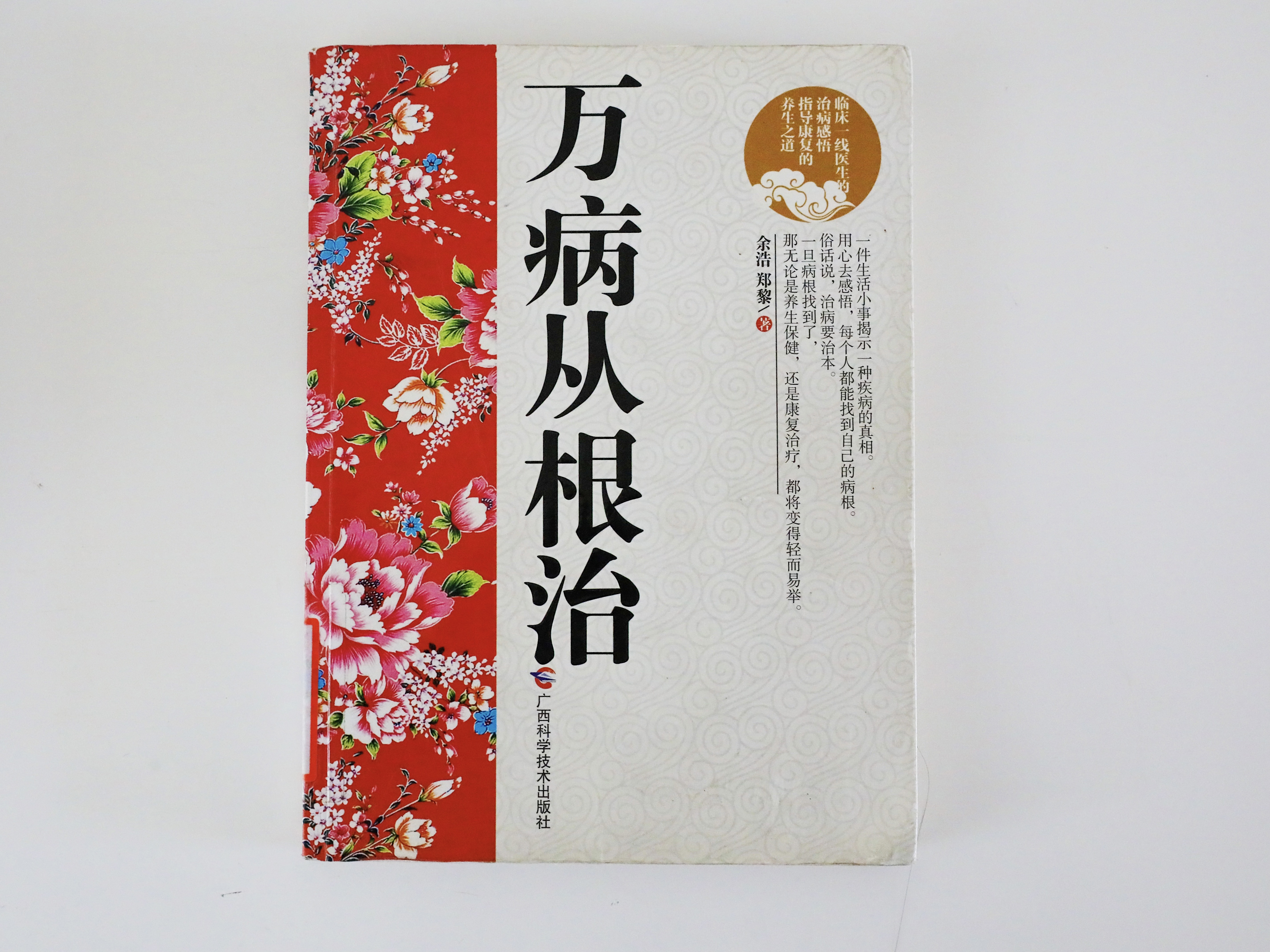 疫情在家看的书,疫情在家阅读的书籍