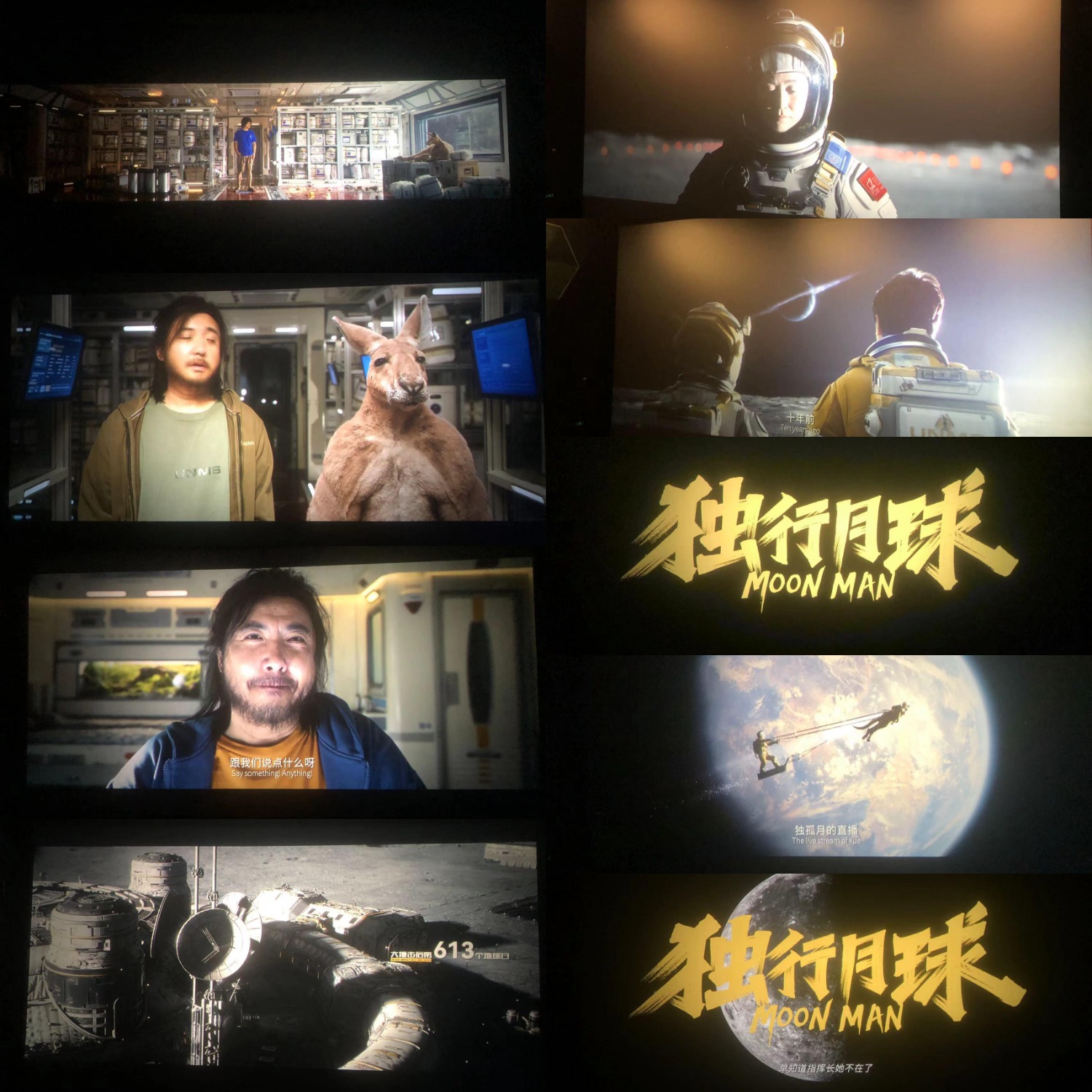 看完独行月球的评价,独行月球震撼来袭