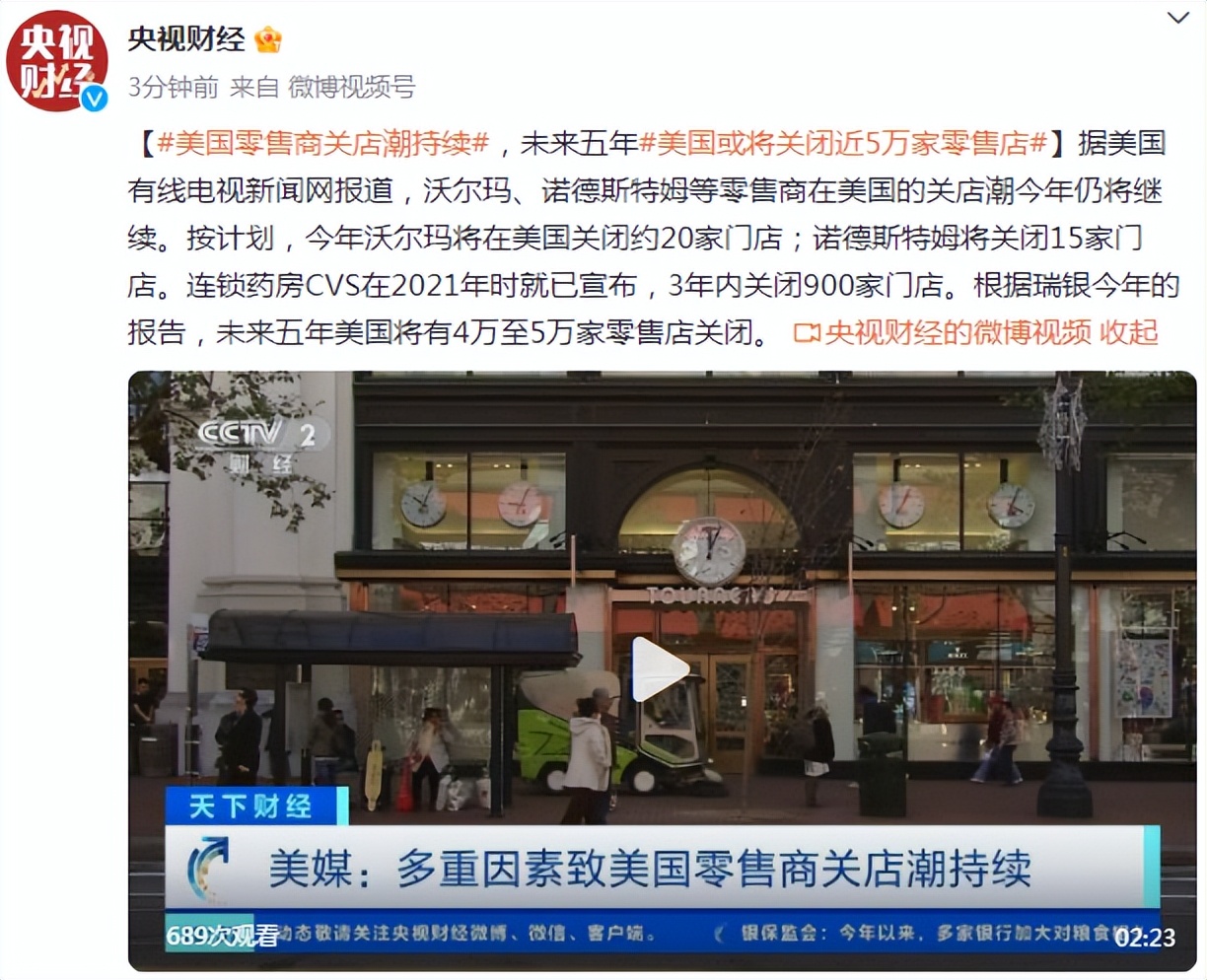 中国青年人失业率达20.4%，外媒：2023年底美国失业率可达4.3%？