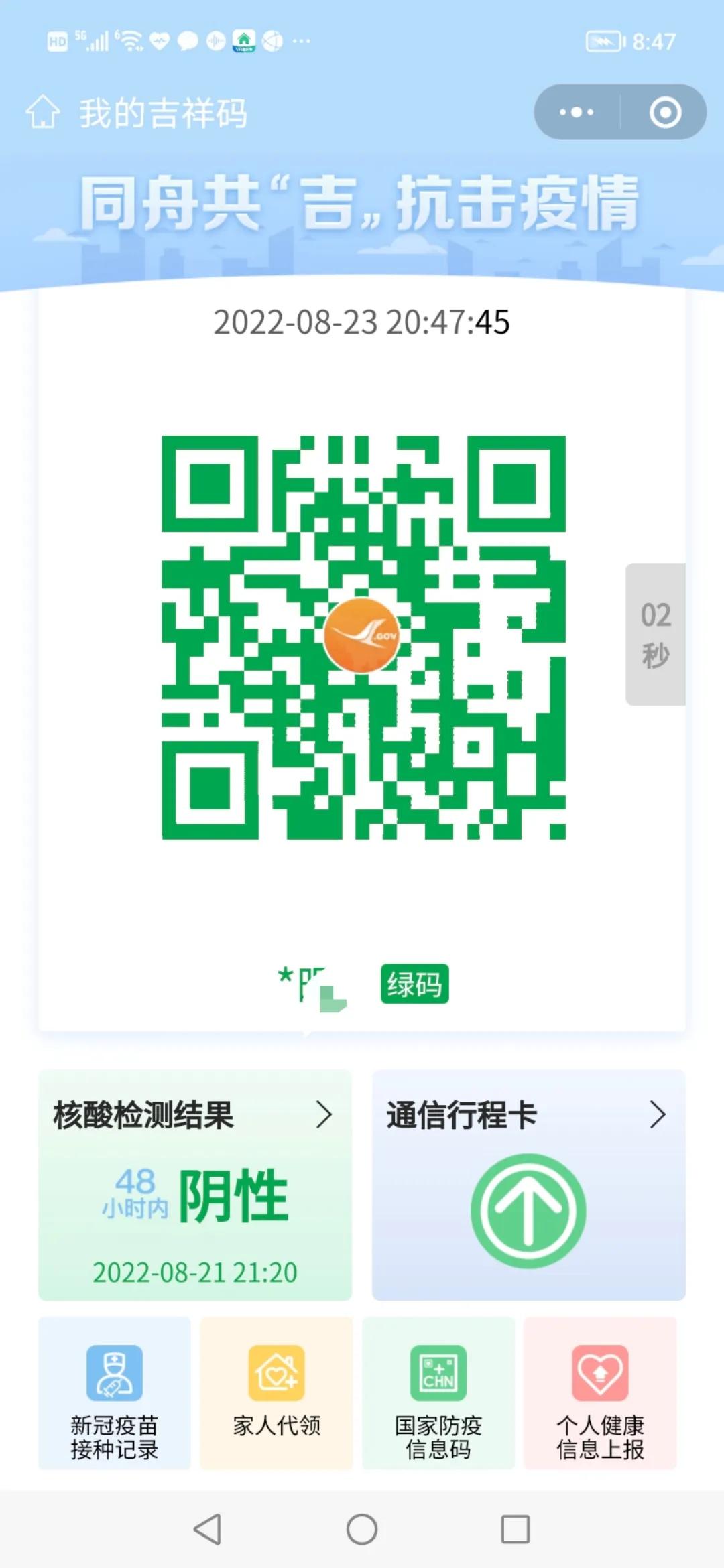 中国南方航空最新疫情政策,南方航空疫情期间管理