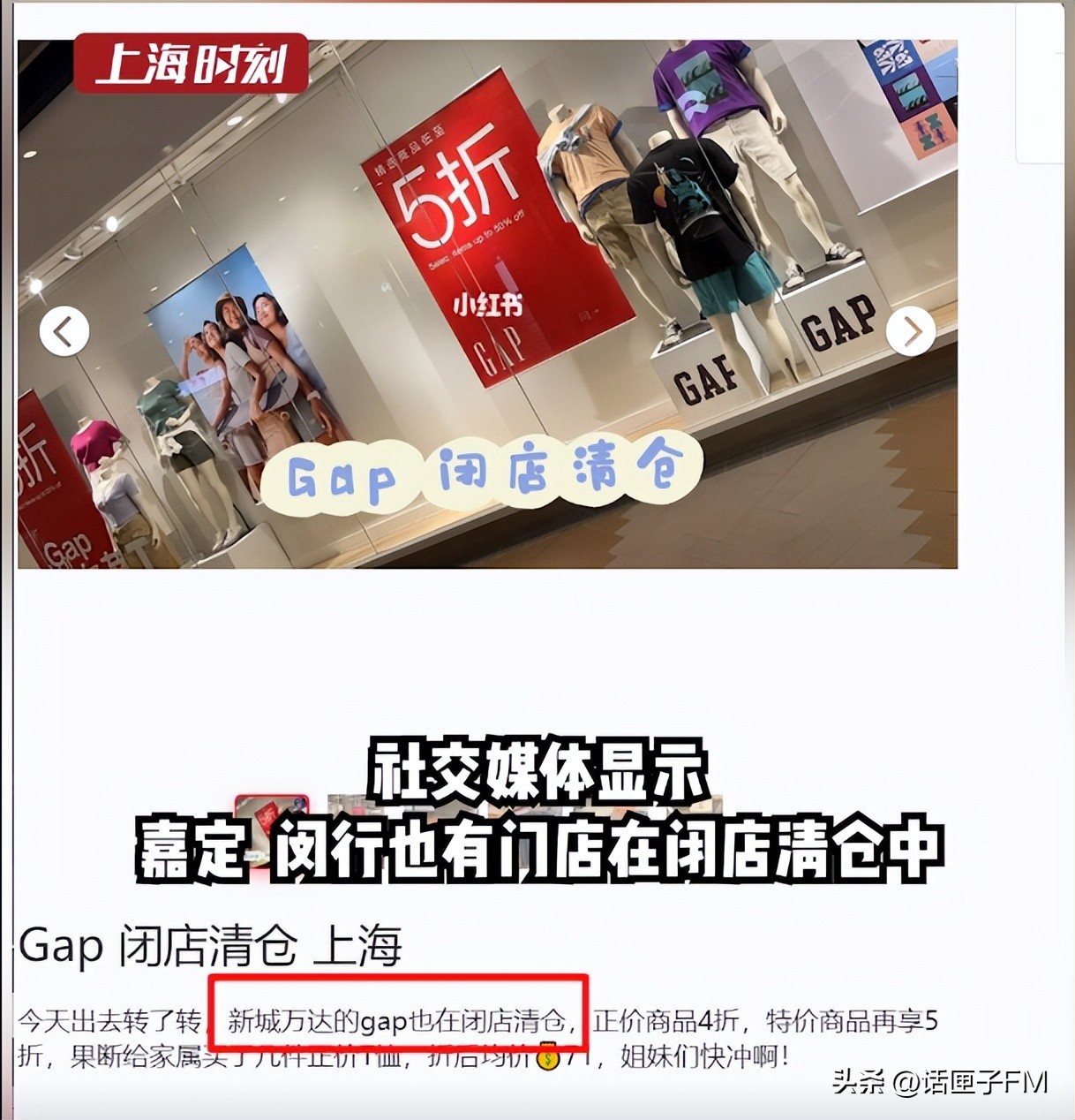 上海gap实体店,上海gap清仓店在哪里