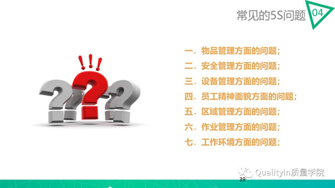5s做得不好是谁的责任,5s对工作有哪些影响