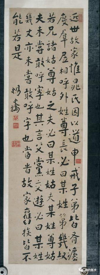 史读新乡：清“城”清“韵”