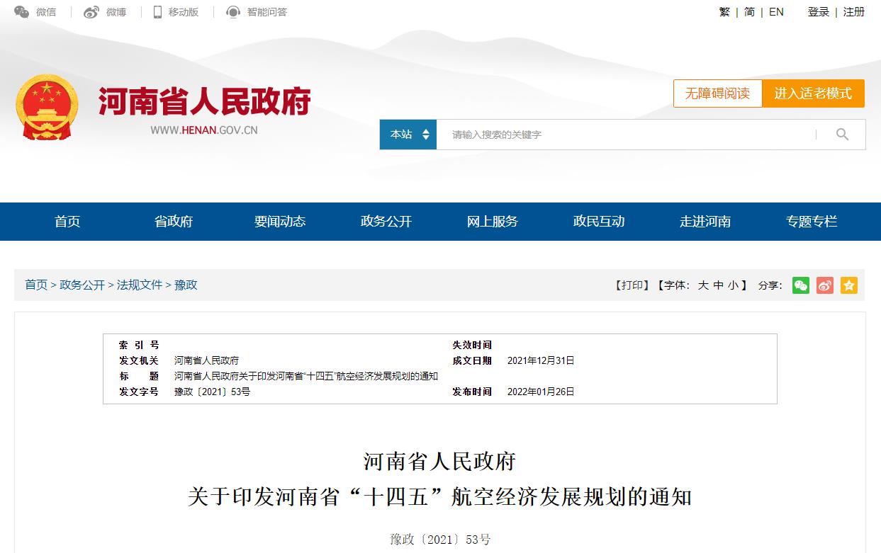 郑航有航空宇航学院么,郑州航空航天大学