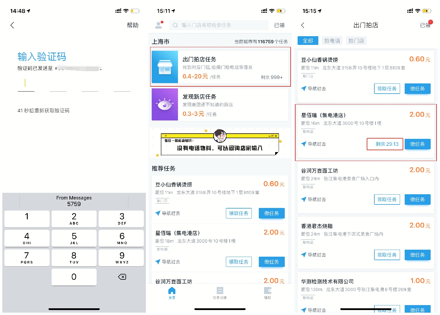 剁手*党**福音：边逛街边赚钱