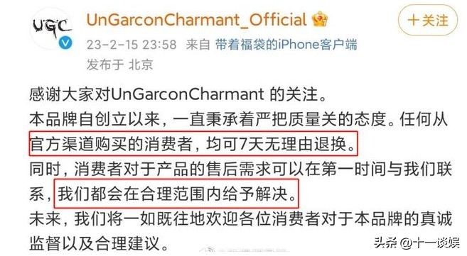 鹿晗潮牌遭吐槽，衣服成本60元卖1500，发多条INS怼网友败坏好感