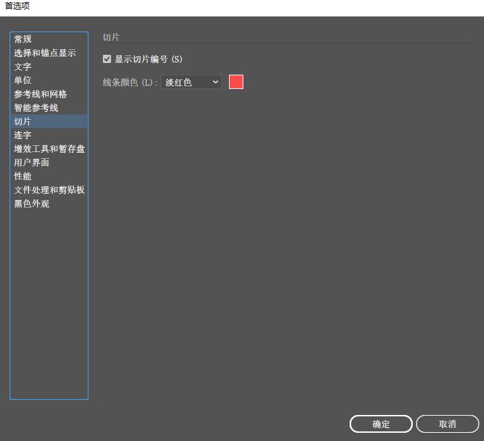 ai如何显示和隐藏网格,ai操作面板怎样设置