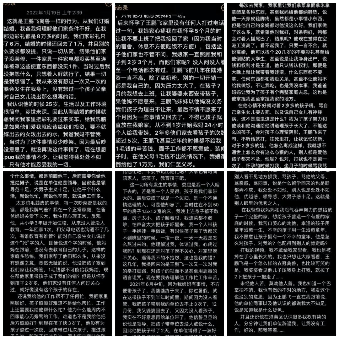 女网红被家暴男朋友是谁,400百万粉丝女网红家暴