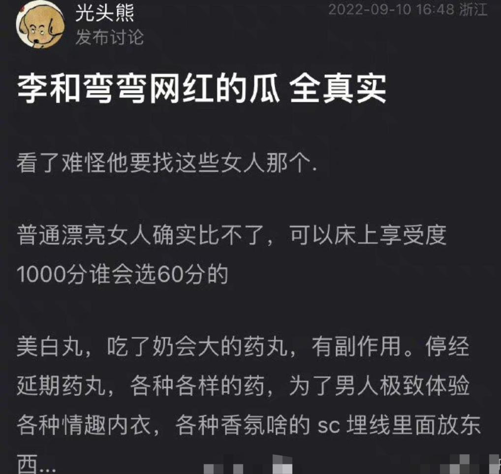 李易峰嫖娼被抓后，更多猛料也曝光了…