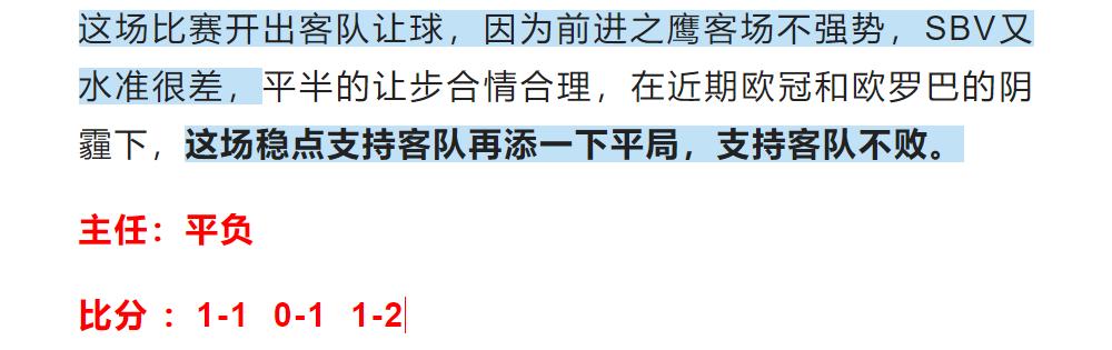 竞彩14场推荐最准最新,竞彩欧赔分析技巧