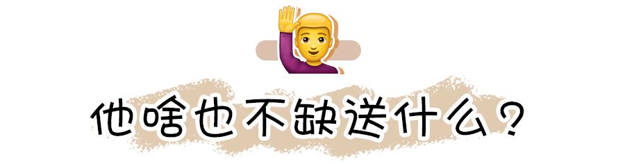 给男朋友买什么七夕礼物最好,直男礼物七夕