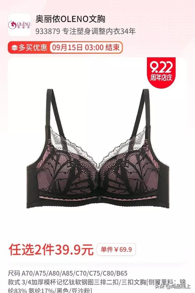 奥丽侬文胸特价,奥丽侬内衣有限公司