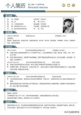 简历业绩怎么写,简历到底怎么写