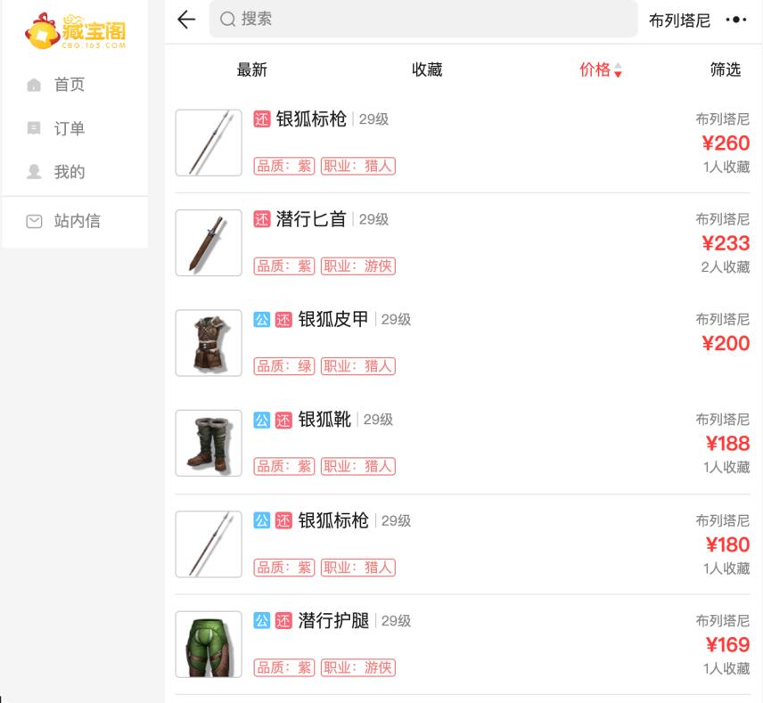 网易2022新游能不能搬砖？玩家：千万别来，我怕你抢我饭碗