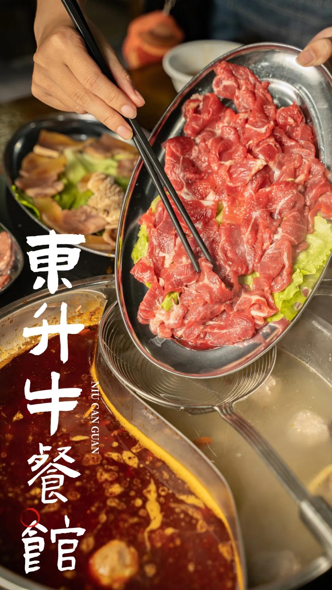 尝尝正宗的牛肉火锅,美食不可辜负首顿堂食全牛宴火锅
